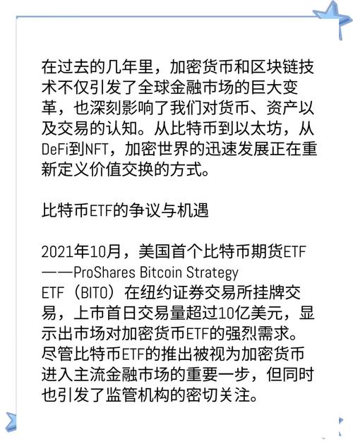 理解加密货币如何支持创新技术的研发:资金与想法的结合_加密货币的资金流动_加密货币资金流入