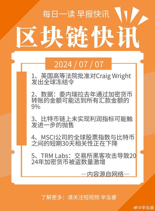 加密货币优势显著：金融服务提效，政务服务有何亮点？