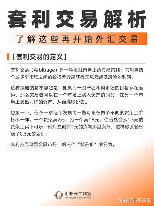 数字货币市场暗藏套利机会，如何抓住关键实现收益增长？