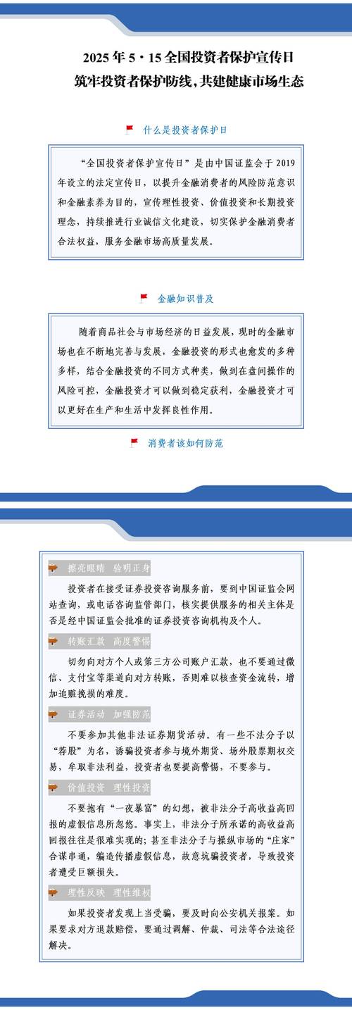 Swissquote受FINMA严格监管，为投资者筑牢资金安全屏障