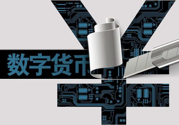 数字货币交易的匿名性与安全性：便利背后的冲突与问题？