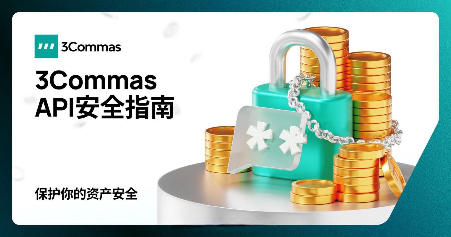 使用加密交易平台，技术安全措施为何至关重要？