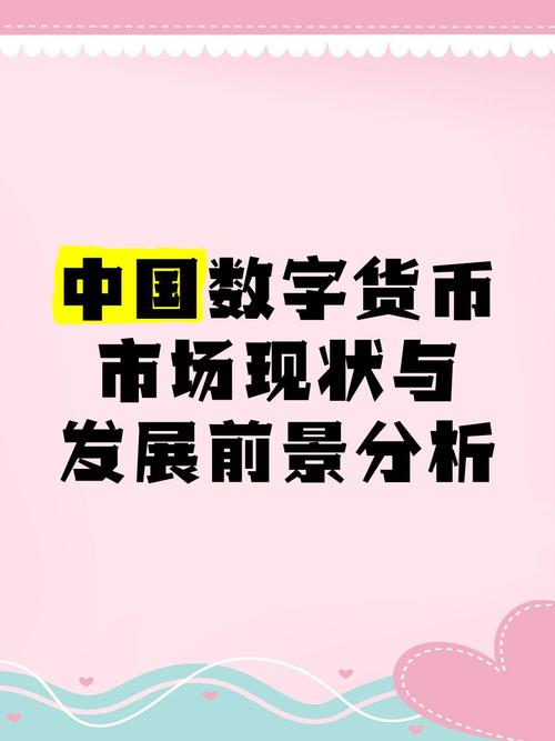 数字货币应用场景是什么意思_应用评估货币场景数字化的意义_如何评估数字货币的应用场景