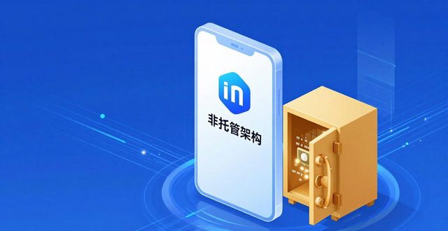 imToken官方下载安全吗？隐私保护策略详解