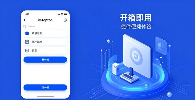 imToken冷钱包到底行不行？一文看懂它的竞争力