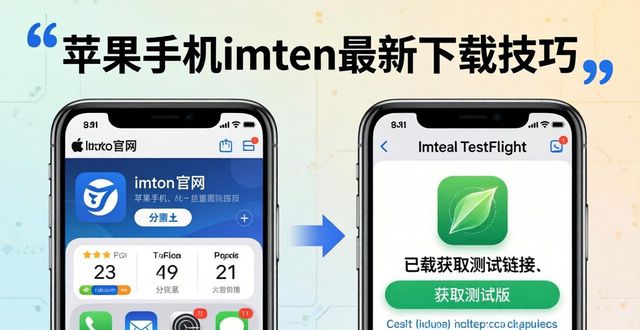 苹果手机imToken最新下载技巧