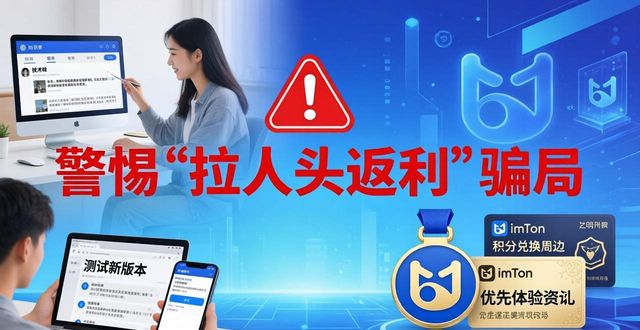 imToken国内下载：社区建设与参与避坑指南