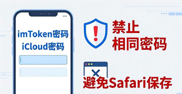 imToken苹果版下载后密码怎么设才安全