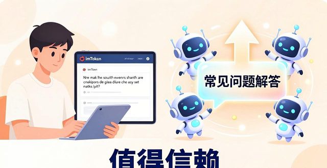 社区口碑决定下载量？imToken的社区支持力量