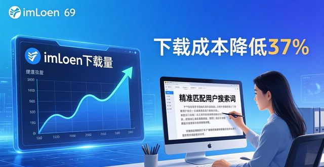 数据定位优化：让imToken下载量翻倍的关键策略