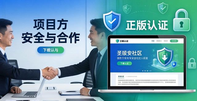 imToken下载网址安全吗？社会责任与透明度解析