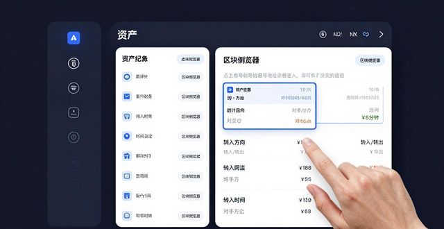 imToken通用版：两步让资金流向一目了然