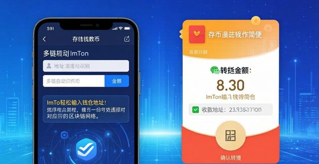 imToken下载三步走：新手存币不迷路