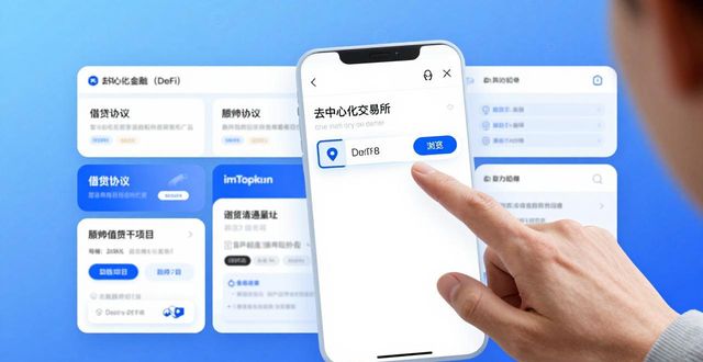 imToken下载入口怎么找？三步提升投资参与度