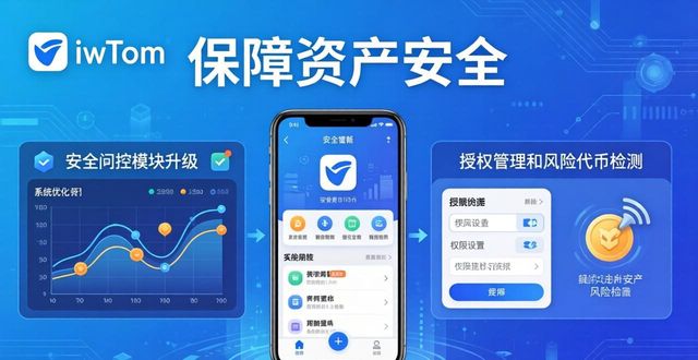 imToken安卓版功能更新列表：四大新功能让钱包更懂市场