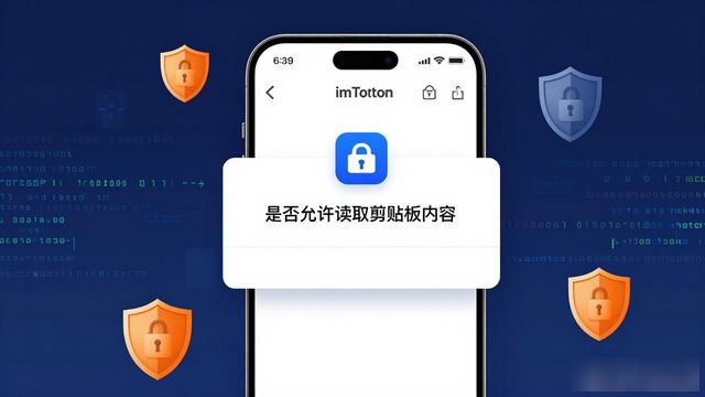 imToken最新漏洞曝光？官方修复方法来了