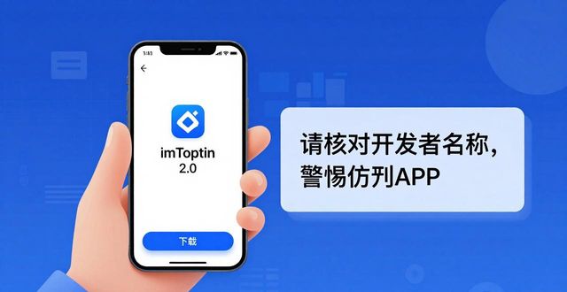 imToken 2.0下载指南：用社交功能优化投资
