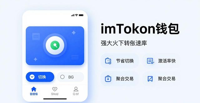 imToken钱包下载量高吗？真实用户交互体验分享