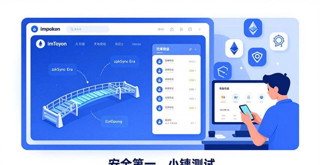 imToken下载后怎样探索新市场？三个实战技巧