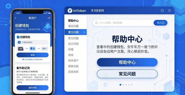 imToken官网好用吗？真实用户评价与体验反馈