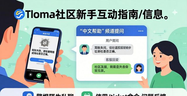 imToken社区新手互动指南 三步玩转钱包社区