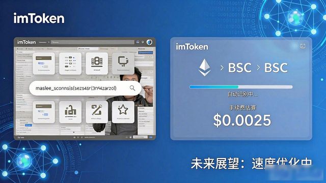 最新imToken官网版好用吗？真实体验与未来畅想