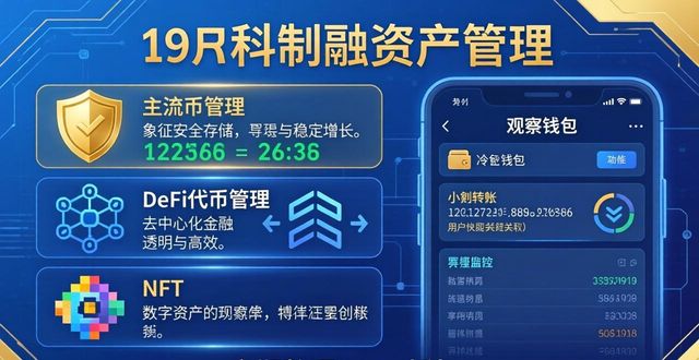 imToken下载后：3步管好资产，告别盲目投资