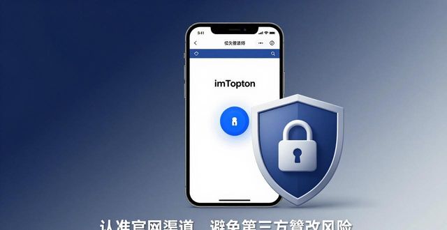 最安全的数字资产钱包 imToken最新版下载