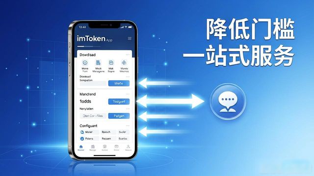 imToken下载安装 钱包市场定位与客服体验