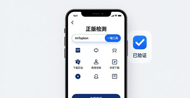 imToken正版下载口碑怎样？用户最盼什么