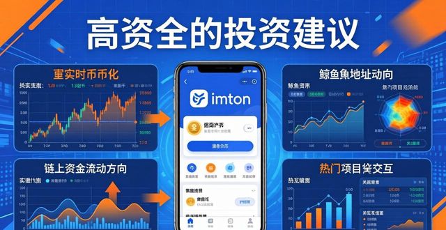 imToken官方下载后，三步获取实用投资建议