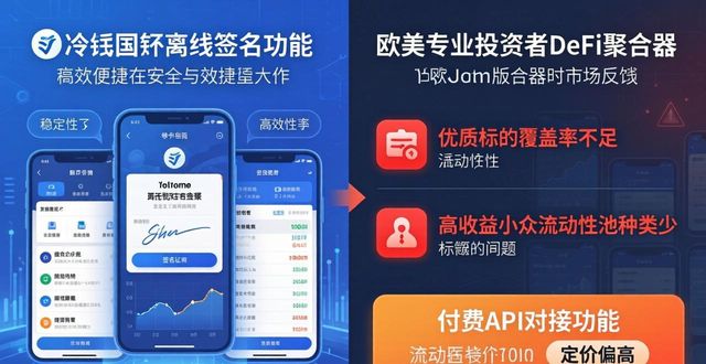 imToken国外版市场反响拆解 真实用户口碑全维度深度探讨