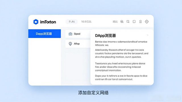 在imToken 2.0国际版上搭建业务网络的完整步骤