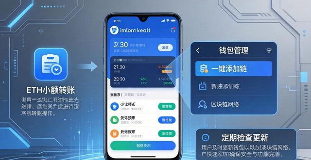 安卓手机下载imToken钱包：官方正版安装教程