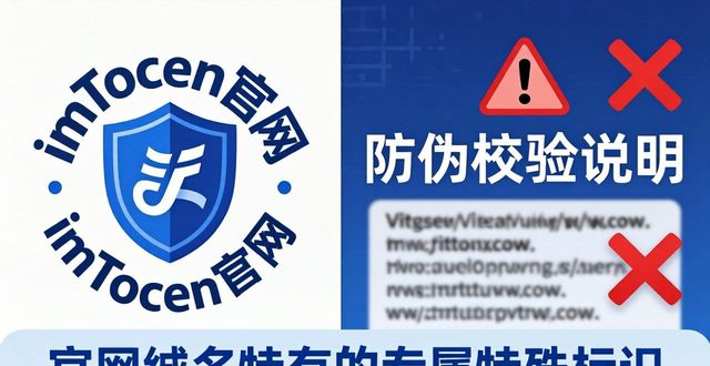 imToken钱包官网优化攻略 手把手教你提升使用的流畅体验