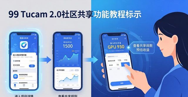 imToken 2.0社区共享新功能 | 手把手学习步骤