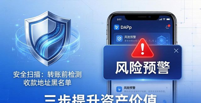 如何通过最新imToken官网版提升用户价值?_如何通过最新imToken官网版提升用户价值?_如何通过最新imToken官网版提升用户价值?