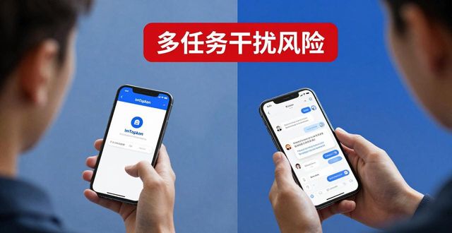 imToken通用版使用环境详解：安全与风险