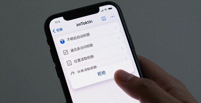imToken安装下载防坑指南 手把手教你做好全程风险管理