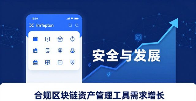 imToken安卓版下载网络环境要求，还有当下市场机遇详解