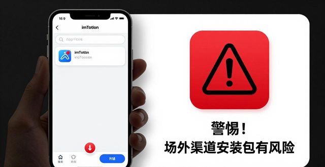 如何在imToken下载安装时保障信息私密？完整安全操作指南