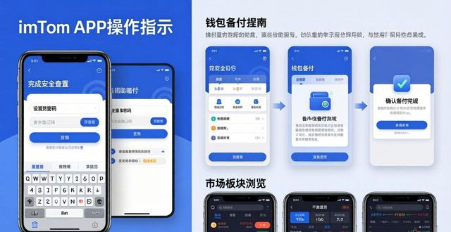 imToken官方下载指南 新手也能轻松探索链上数字资产投资机会