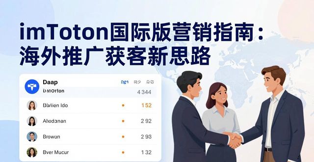 imToken国际版营销指南：海外推广获客新思路