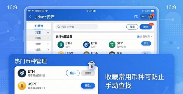 imToken热门币种收藏设置教程