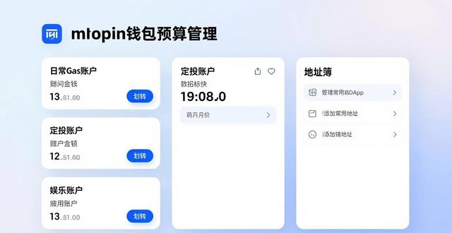 imToken钱包预算三步走 轻松管住加密开支