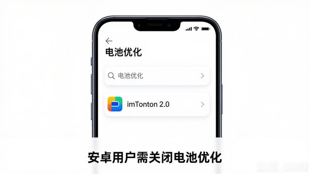 imToken 2.0下载后系统老闪退？几招稳如老狗