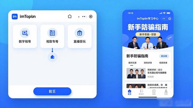 imToken钱包新手必看：学习资源在哪找？