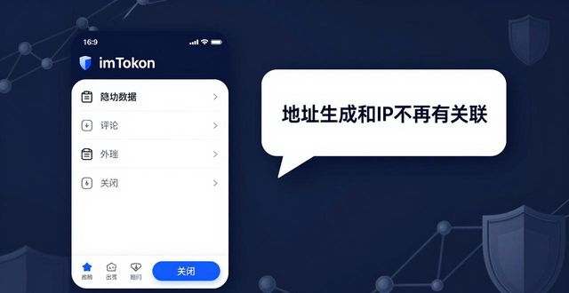 最新imToken官网下载：隐私保护升级，用户怎么说？