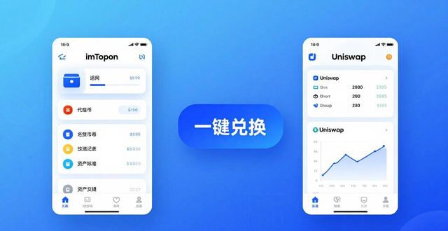 最新imToken网址怎么找？三步提升交易便利性