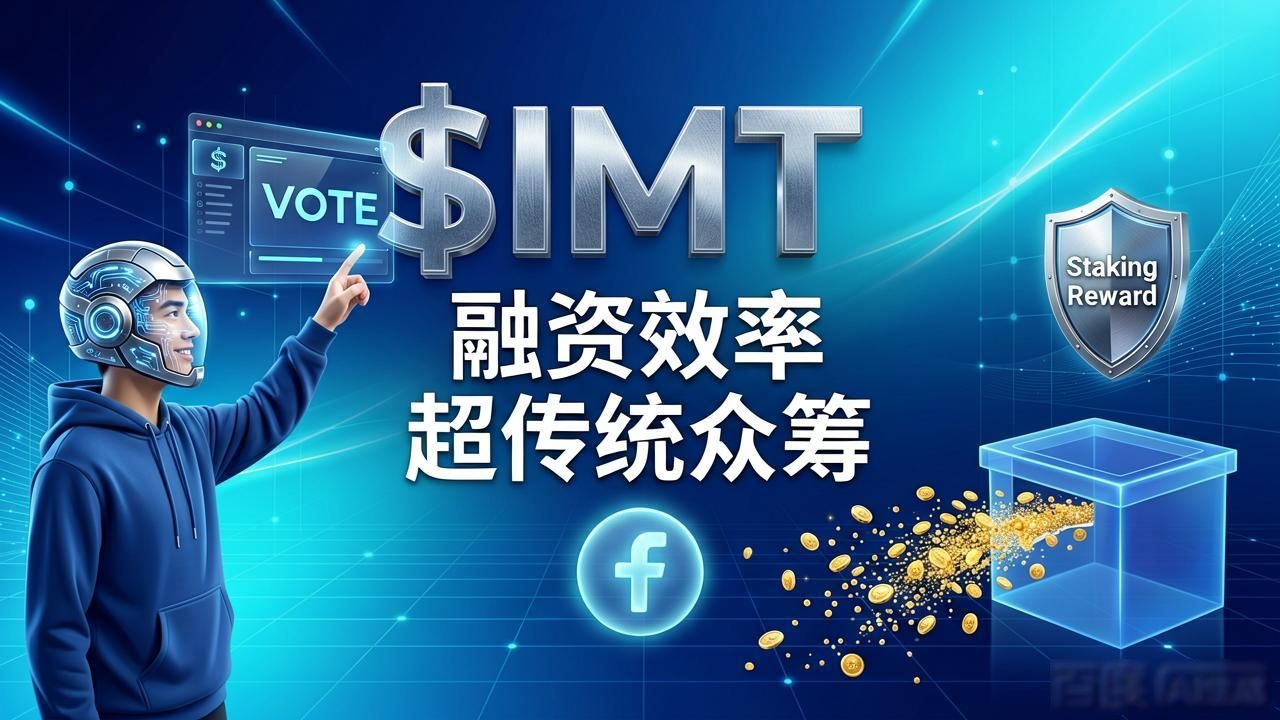 imToken海外版用户怎么玩转融资与社区互动
